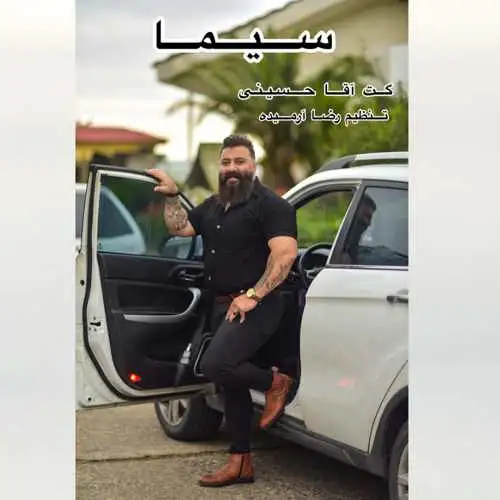 گت سیما